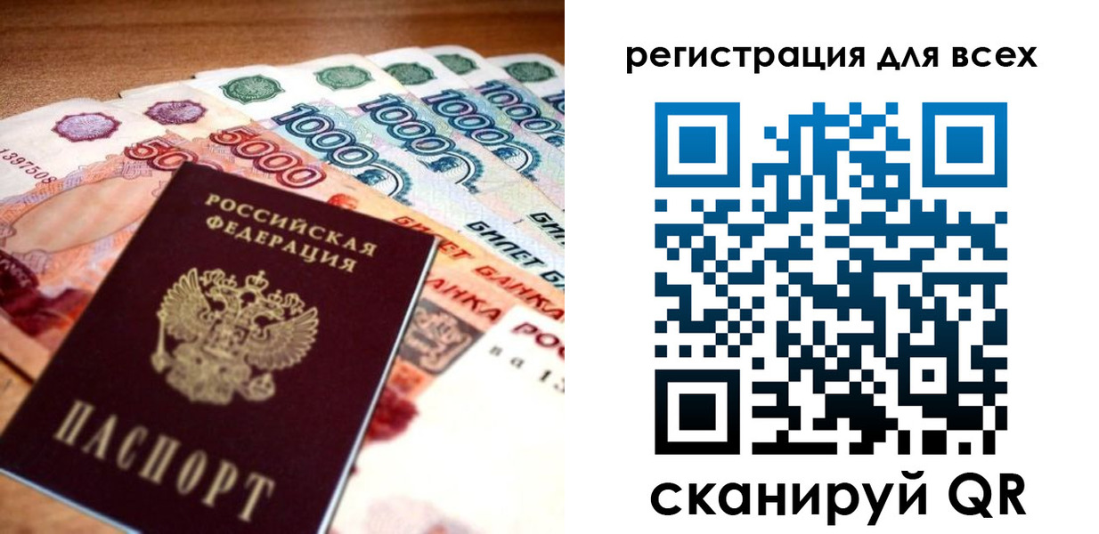 временная регистрация адрес в Советской Гавани