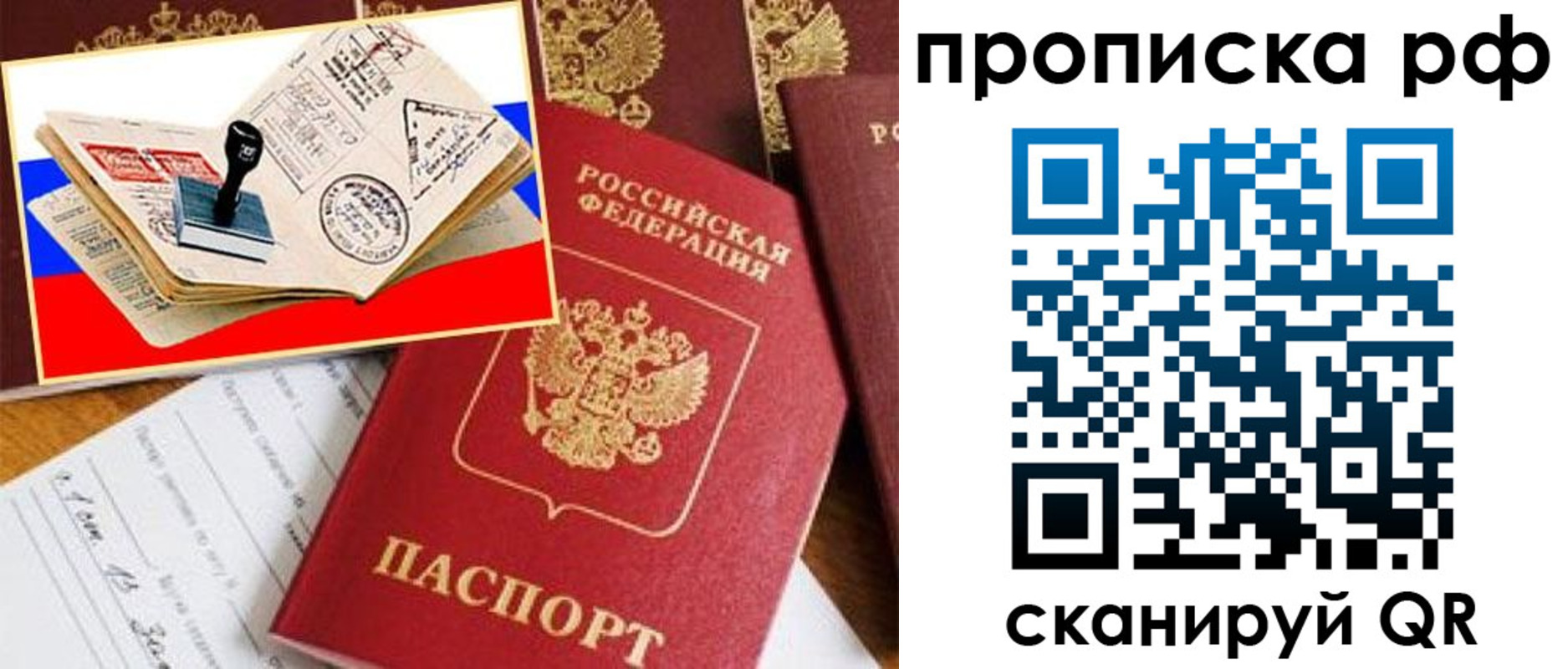 прописка для кредита в Советской Гавани