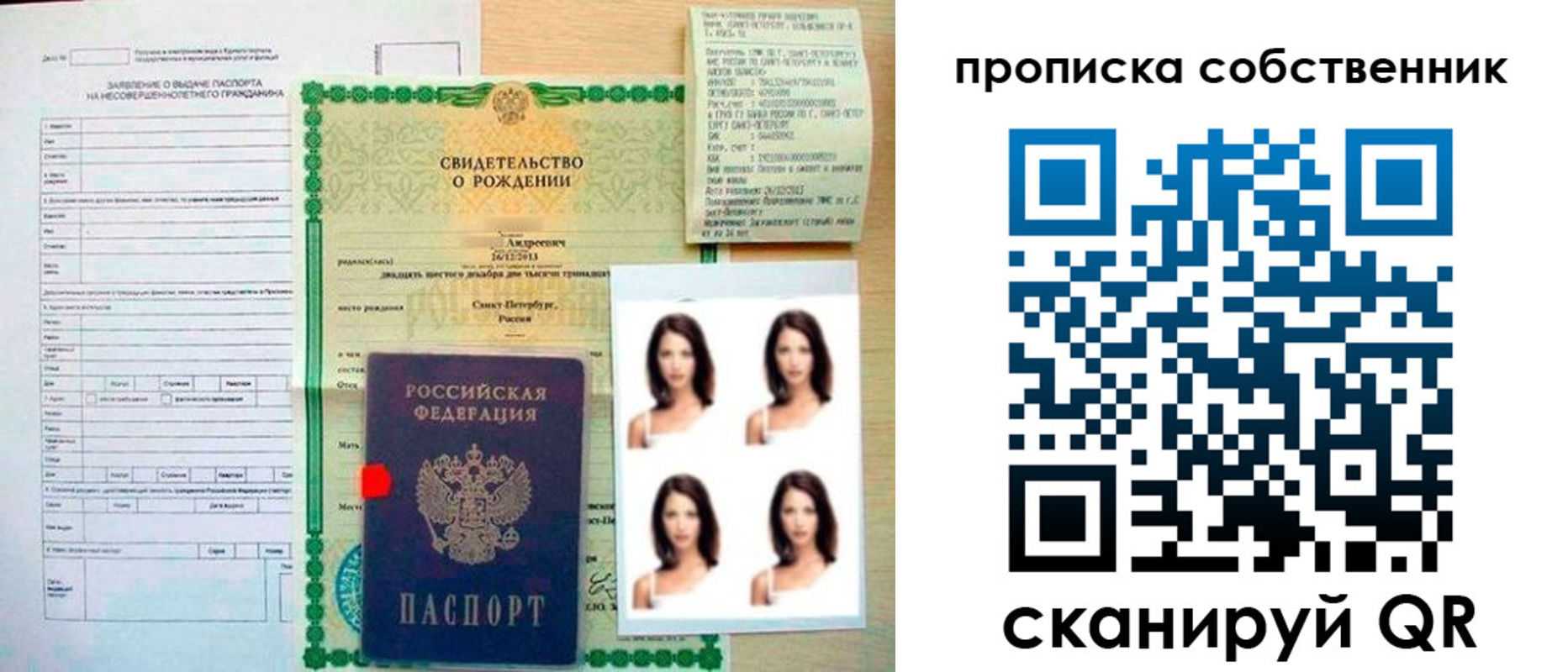 временная регистрация поиск в Советской Гавани