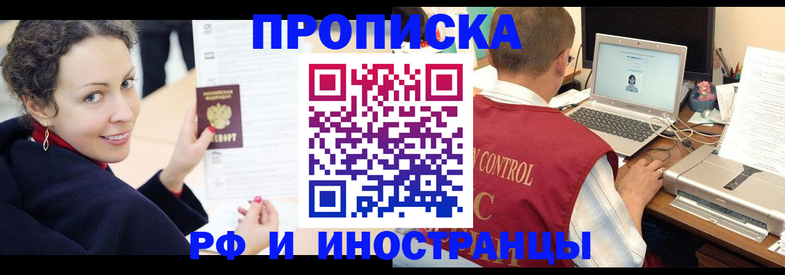 временная регистрация недорого в Советской Гавани