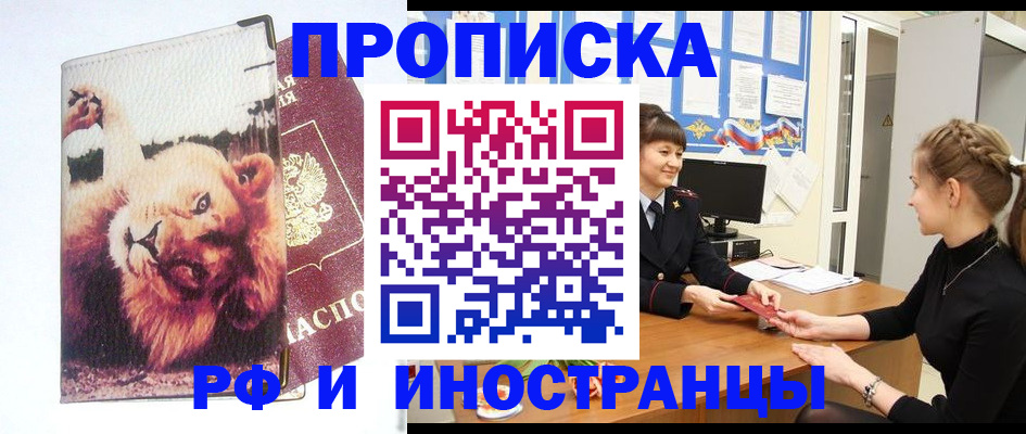 регистрация для школы в Советской Гавани