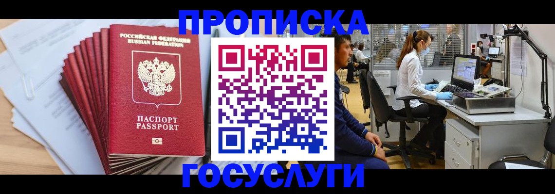 миграционный учет в Советской Гавани