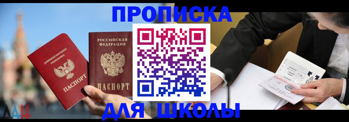 где прописаться в Советской Гавани