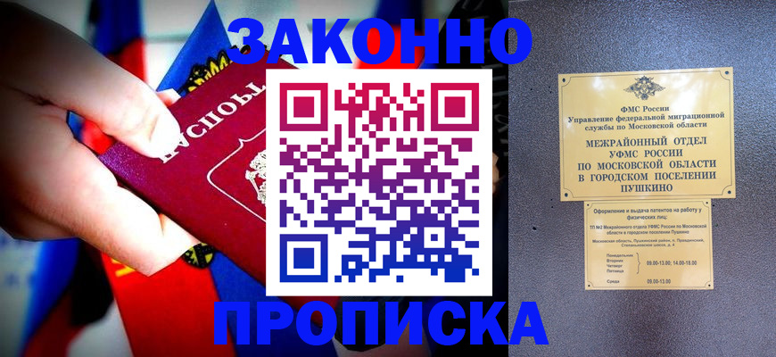 прописка для кредита в Советской Гавани