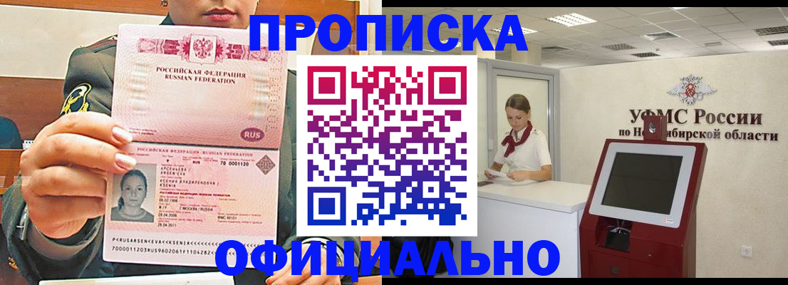 найти адрес прописки в Советской Гавани