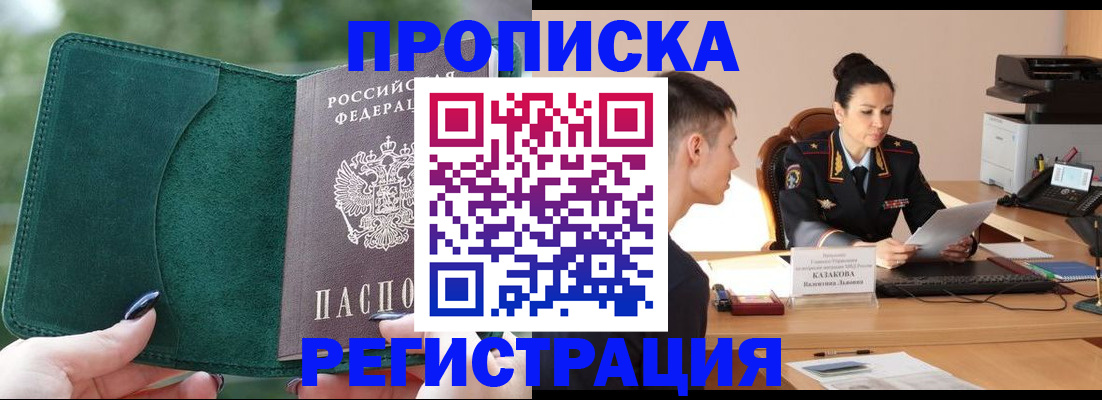 регистрация для школы в Советской Гавани